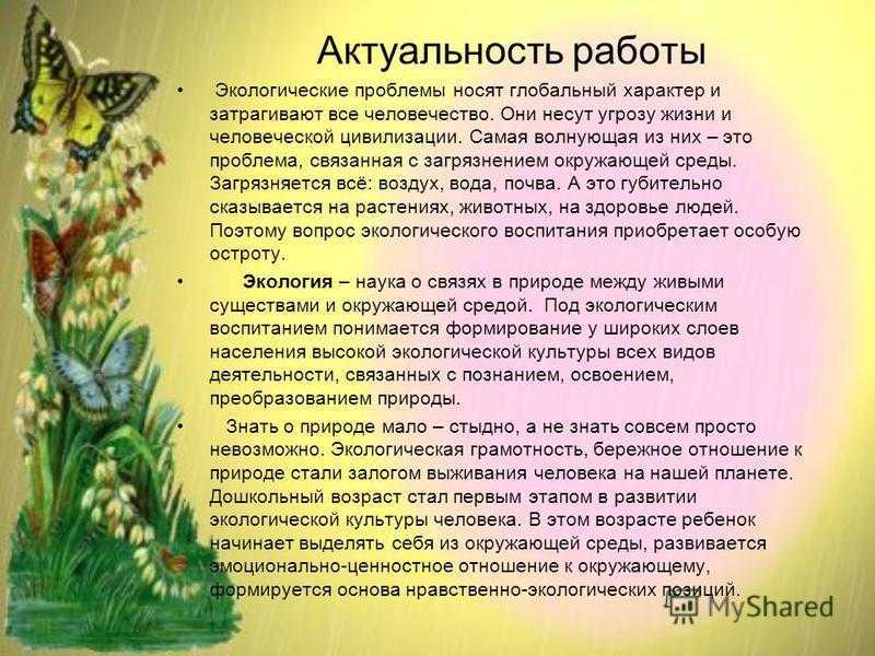 Сказка на ночь про чистую планету. читать и слушать