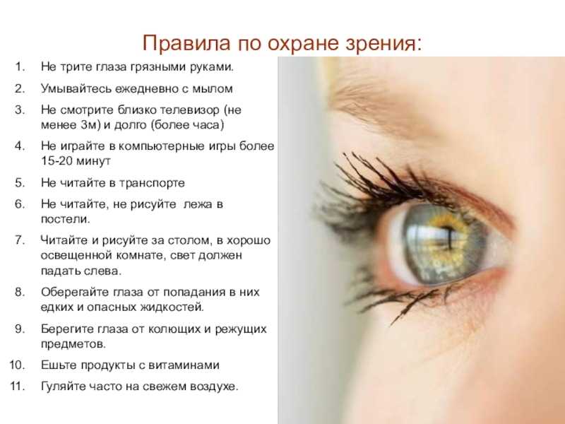 Красивые цитаты про глаза со смыслом