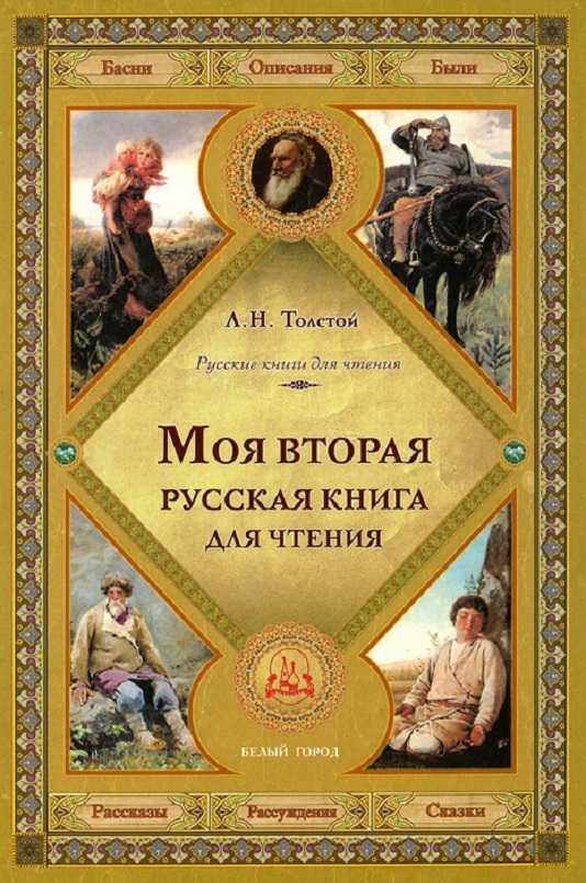 Какая мораль у басни обезьяна и горох. «прыжок». лев толстой