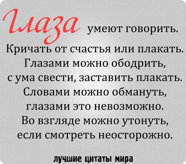 У доброй души самые красивые глаза. цитаты и афоризмы про глаза