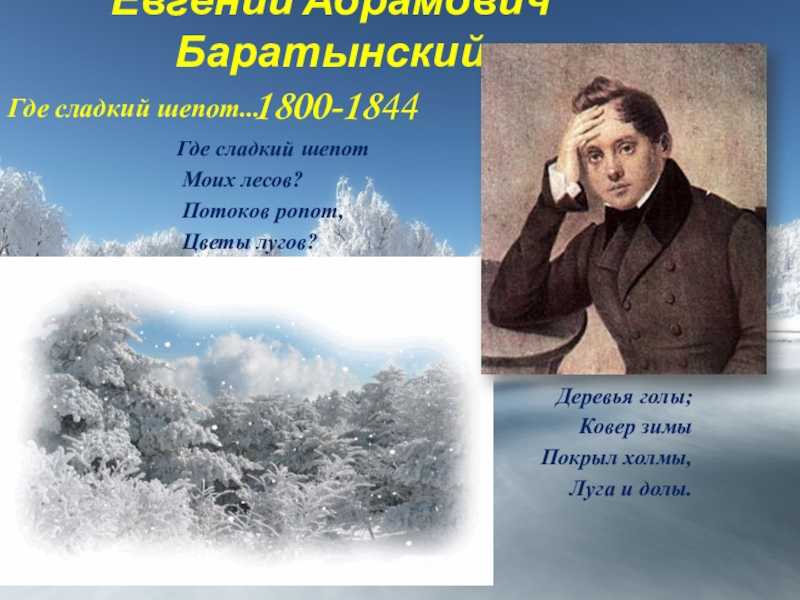 Стихи про осень русских поэтов-классиков