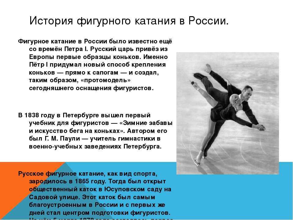 Понемногу: рассказ на тему "как красиво фигурное катание!" по русскому языку для 4 класса.