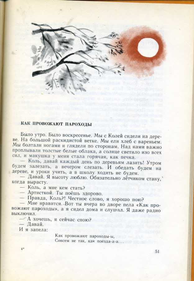 Рассказы ирины пивоваровой, 2-3 класс читать