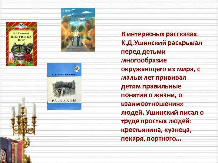 Петух да собака - сказка константина ушинского – сказки. рассказы. стихи.