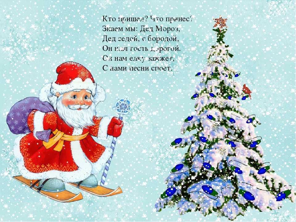 Детские стихи про новый год: учим вместе с ребенком