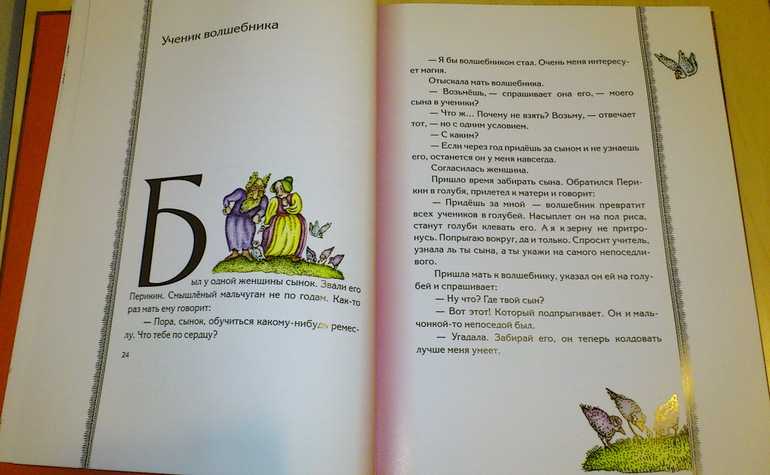Сказки на ночь