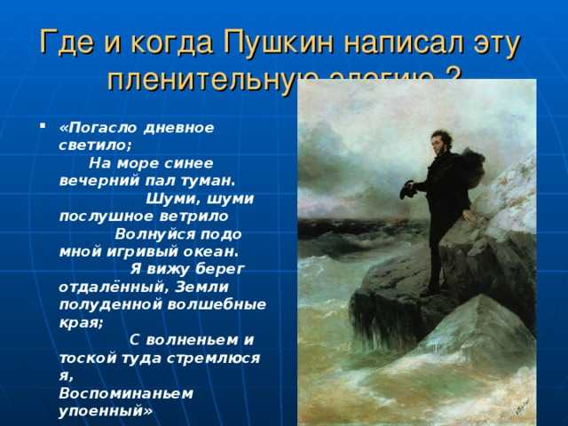 Стихи (пушкин александр) - слушать аудиокнигу онлайн