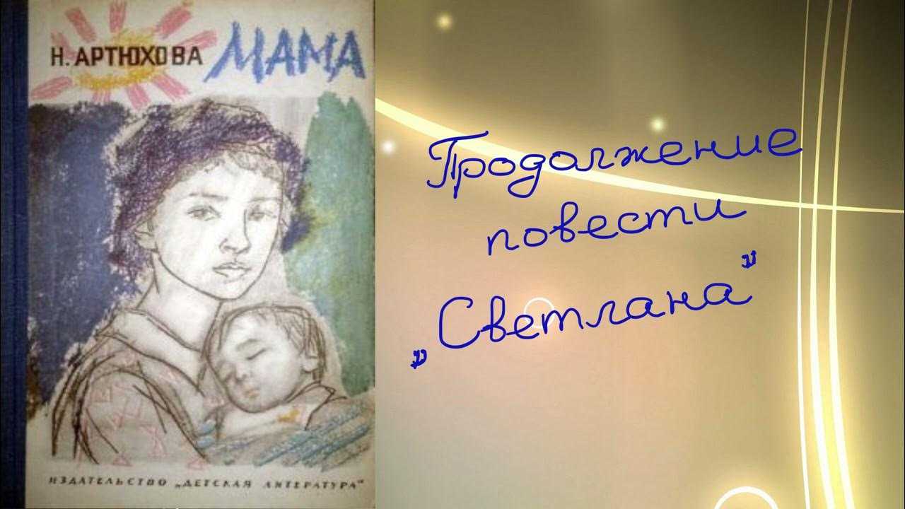 Книга большая береза (рассказы) (артюхова нина михайловна) - большая электронная библиотека