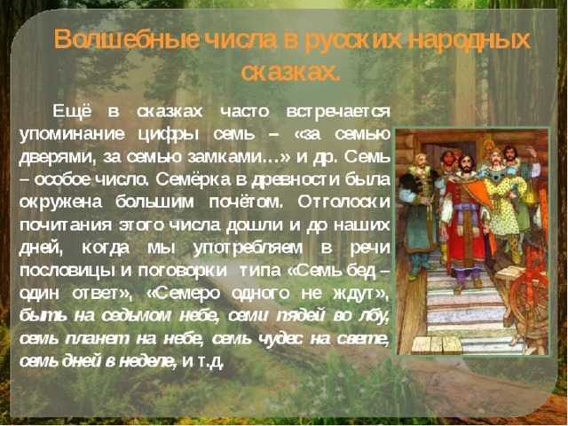 Математическая сказка «переполох»