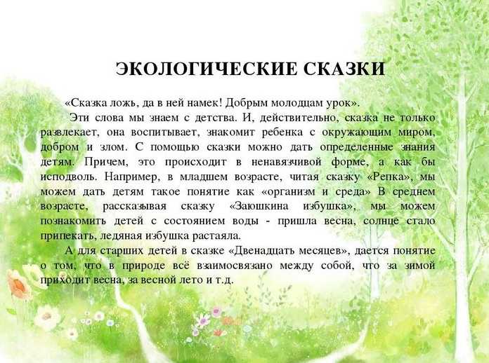 Сказка где главный герой подсолнух. как подсолнух человеку помог