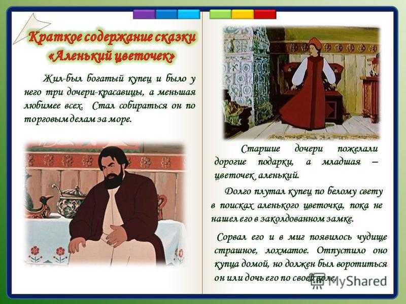 Жених. сказка а.с. пушкина. | uskazok.ru