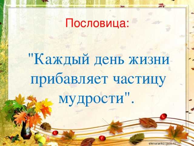 Пословицы и поговорки про время и часы