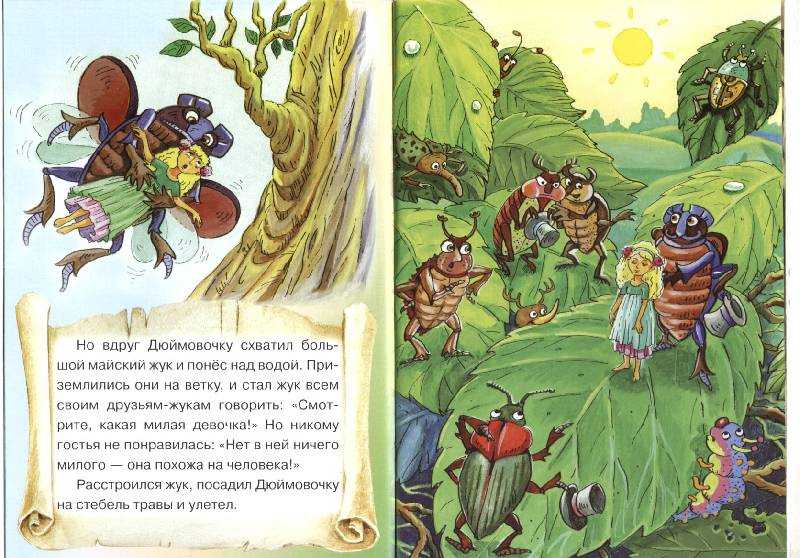 Гарин-михайловский николай повесть «тёма и жучка»