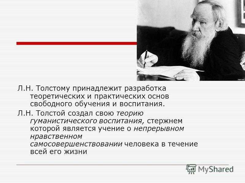 Лев толстой ★ все сказки, басни и рассказы для детей читать книгу онлайн бесплатно