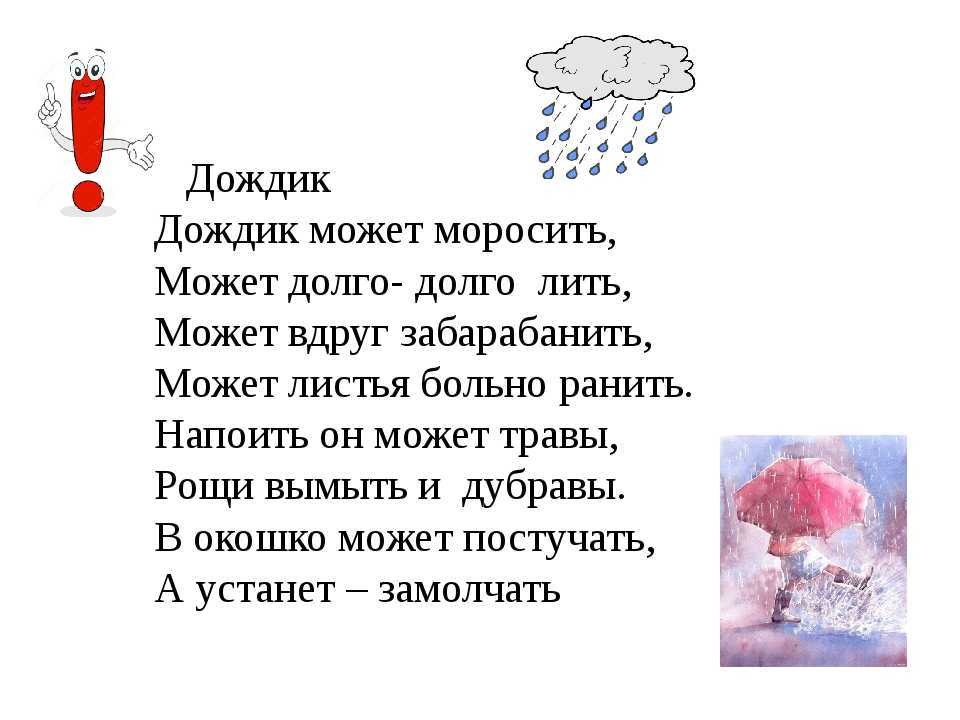 Апрельский дождь