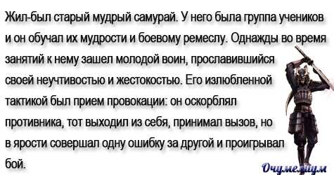 Глубокая притча о том, как нужно реагировать на зависть и злость других