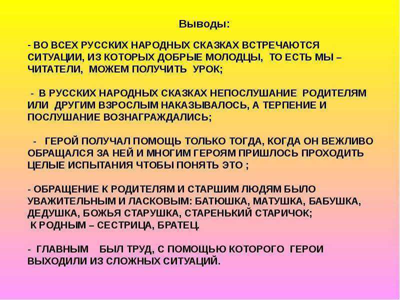 Скрытый смысл в русских народных сказках