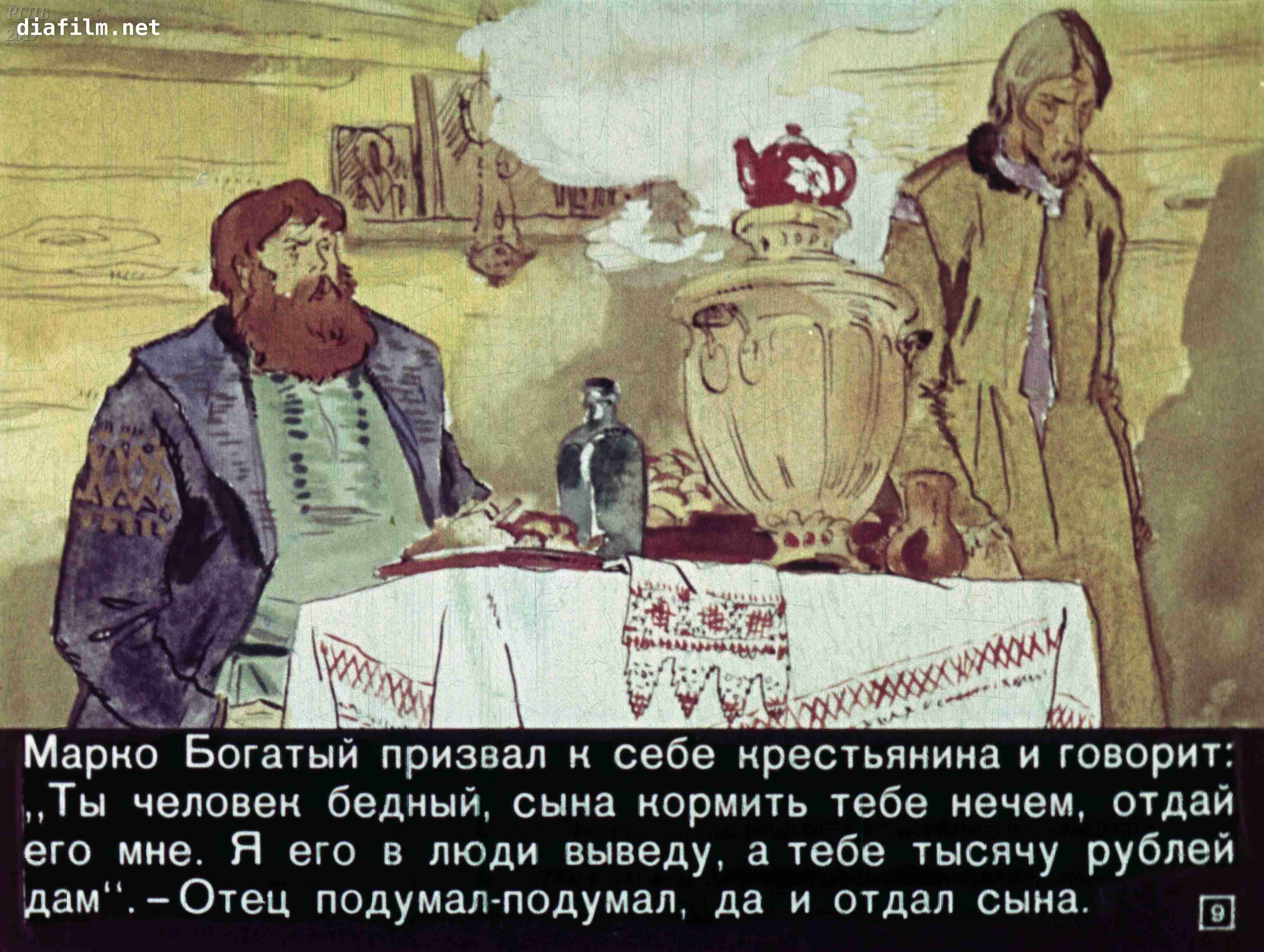 Читать сказку марко-богатый купец - андрей усачев, онлайн бесплатно с иллюстрациями.