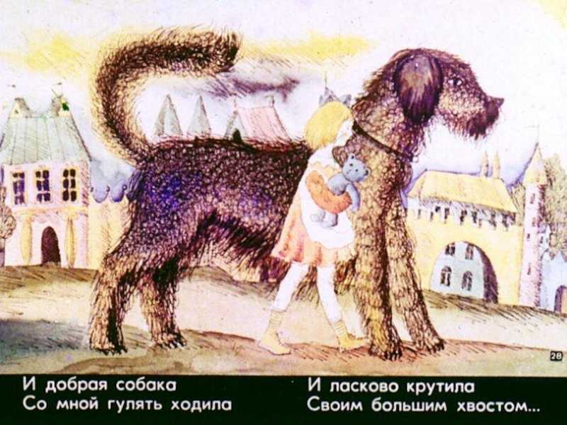 Ирина пивоварова — жила-была собака: стих