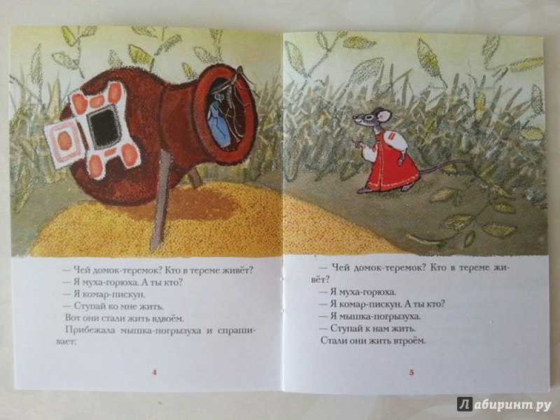 В нашем доме есть дети: чему учит сказка «теремок».