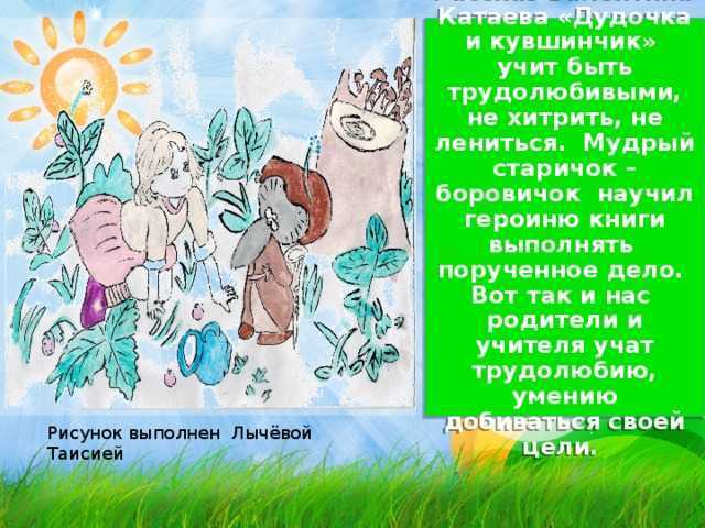 Волшебная дудочка — русская сказка