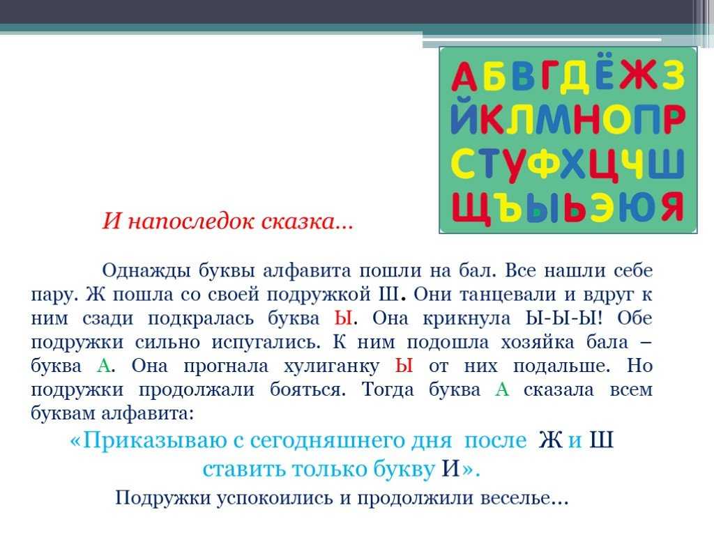 Соловьева наталья 	 |
cказки о буквах, выпавших из словаря | журнал «школьный психолог» № 24/2006