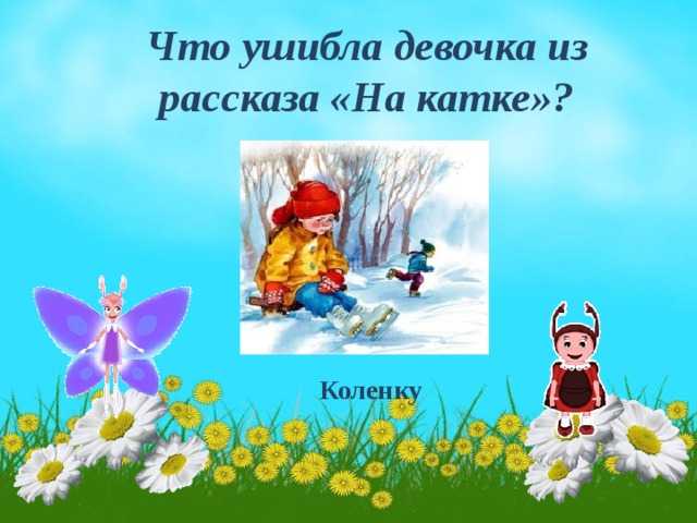 Урок литературного чтения.
в. осеева «почему?».
программа «школа росии» | начальная школа  | современный урок