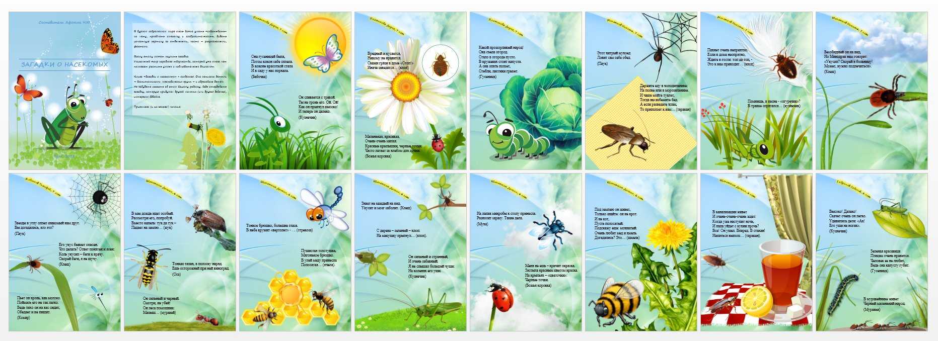 Загадки про насекомых для детей 5. Загадки про насекомых для детей 6-7. Загадки про насекомых для детей. Загадки про насекомых для дошкольников. Загадки для детей про насекомых с ответами.