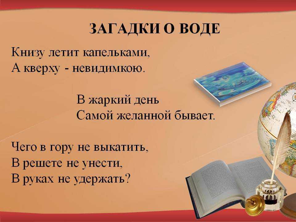 Путешествие капельки воды - сочинение о движении воды в природе