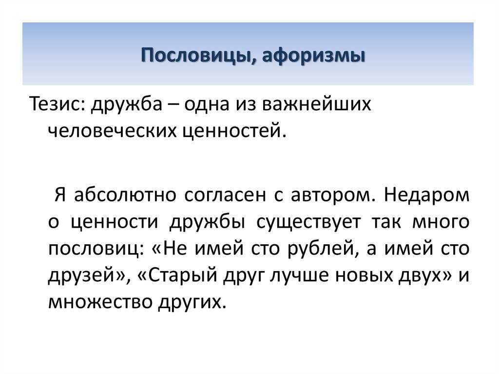 Пословицы про душу человека: русские пословицы и поговорки о человеке — полный перечень по алфавиту онлайн