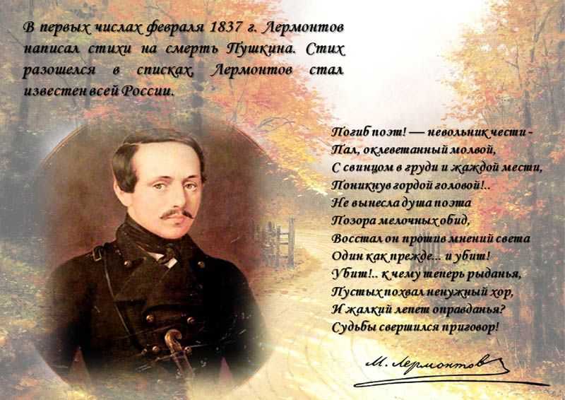 10 интересных фактов из жизни михаила юрьевича лермонтова