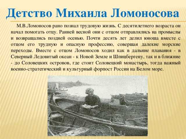 Михаил ломоносов: биография, личная жизнь, фото и видео