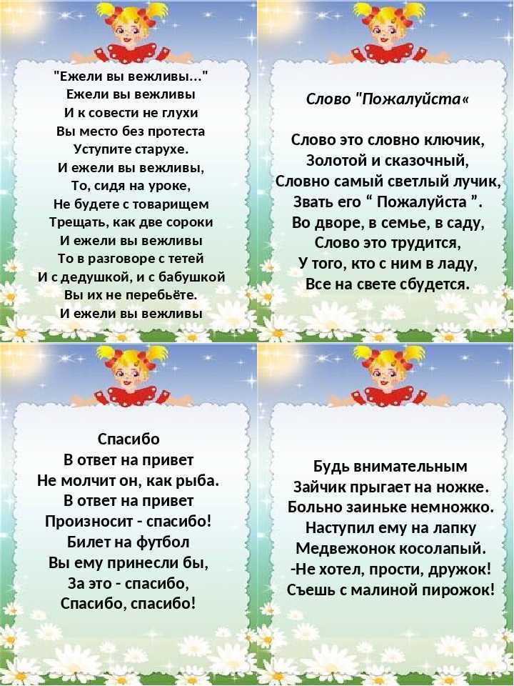 Научить малыша быть вежливым - это не так уж и сложно!