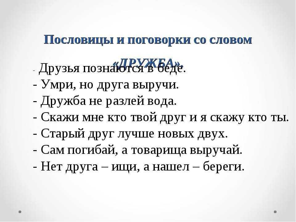 Читать онлайн «пословицы и поговорки русского народа», владимир иванович даль – литрес