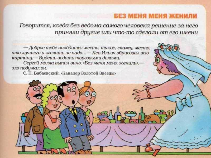 Пословицы и поговорки русского народа о семье и о семейном воспитании .