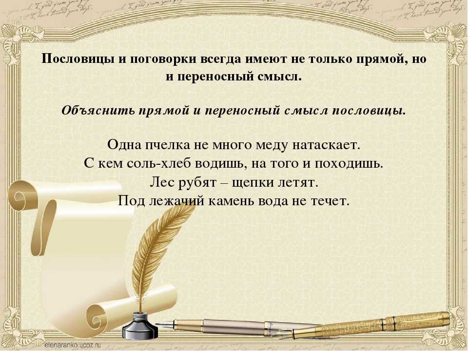 Пословицы и поговорки об осени по месяцам.занимательные факты по окружающему миру (старшая, подготовительная группа) на тему