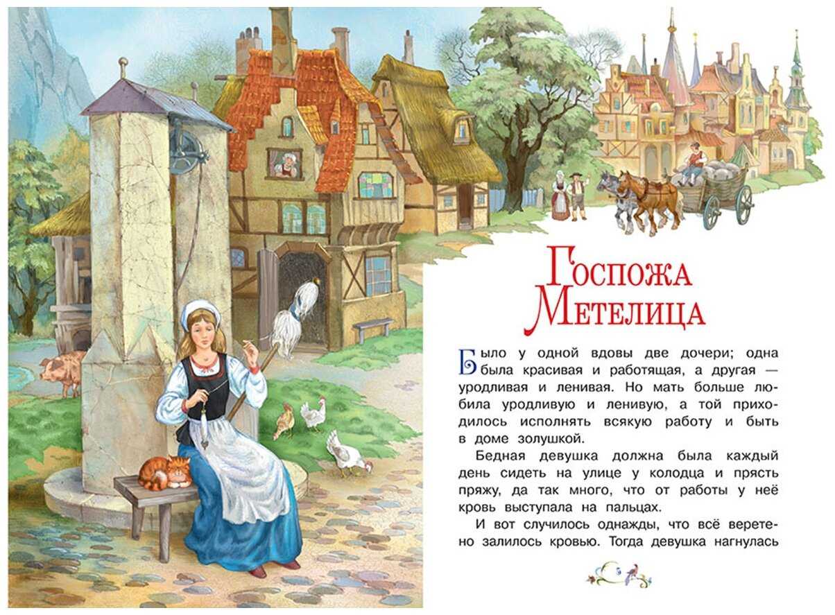 Смотреть метелица сказка: госпожа метелица, фильм сказка (1963) смотреть видео кино онлайн для детей бесплатно