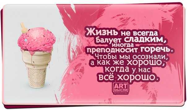 110 лучших цитат о десертах, которые соблазнят вас
