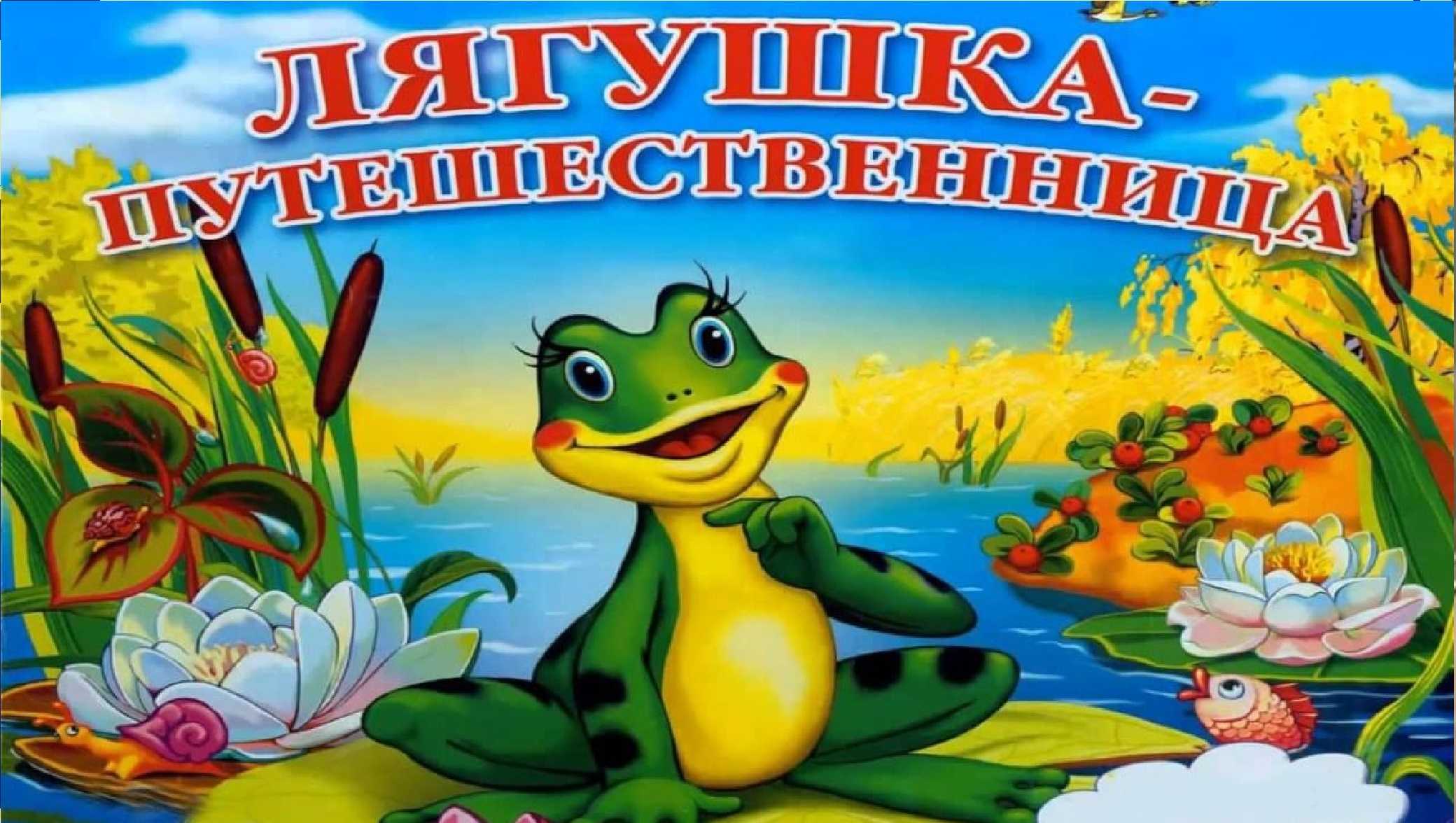 Сказка о том, как лето хотело стать единственным временем года