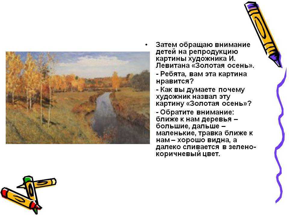 Красивые стихи про золотую осень