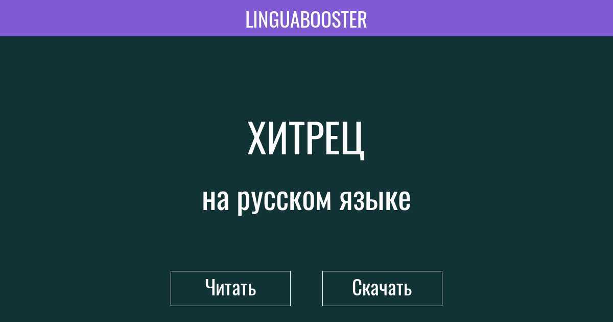 Антон чехов: налим