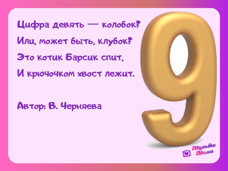 Николай козлов: синтон | психология | тренинги :: волина валентина. праздник числа
