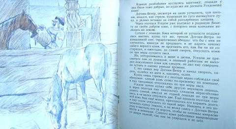Слепая лошадь — краткое содержание сказки ушинского