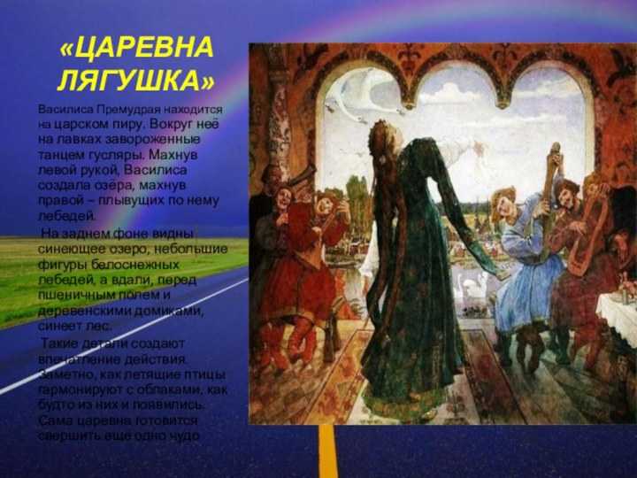 Описание внешности царевны из сказки. Рассказ о Василисе Премудрой. Описание образа Василисы Премудрой. Образ Василисы прекрасной (характер). Образ Василисы Премудрой из сказки Царевна лягушка.