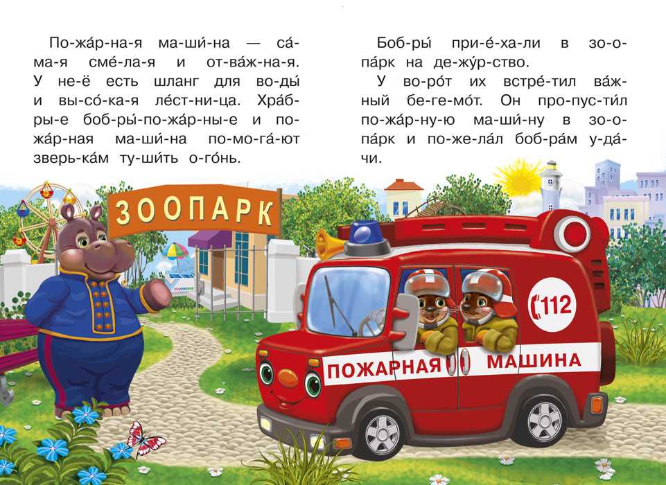 Сказка на ночь «приключения трёх трамвайчиков». читать и слушать. сказка на ночь «ленивый трамвайчик и магазин игрушек». читать и слушать сказка про трамвай: веселый случай
