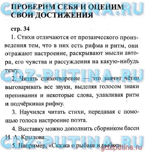 Рассказы носова