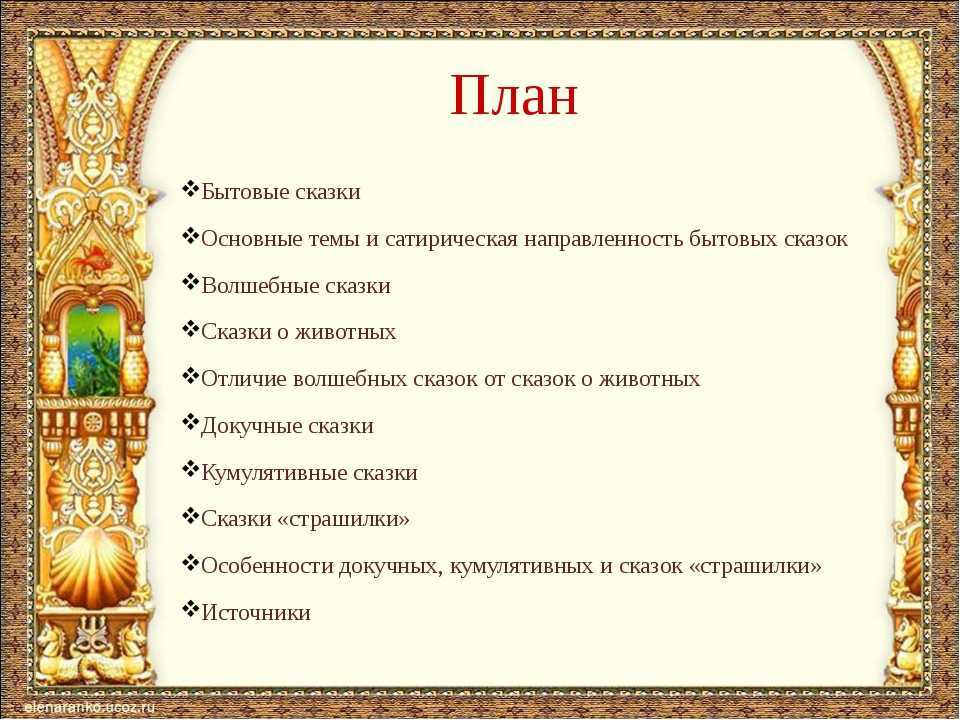Русские народные волшебные сказки