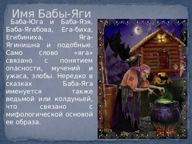 Фразы бабы яги