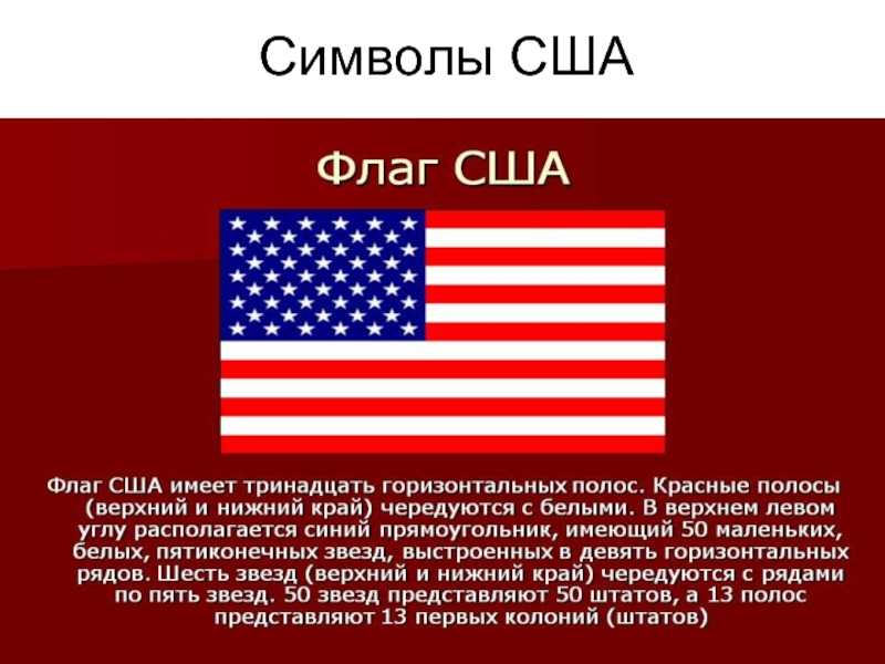Сша: интересные факты о стране | интересный сайт