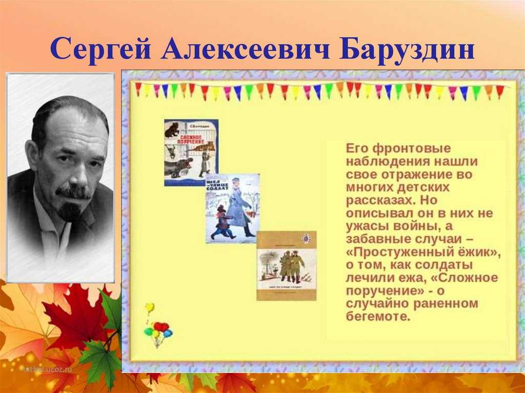 Про томку - рассказы - евгений чарушин - читать онлайн с картинками